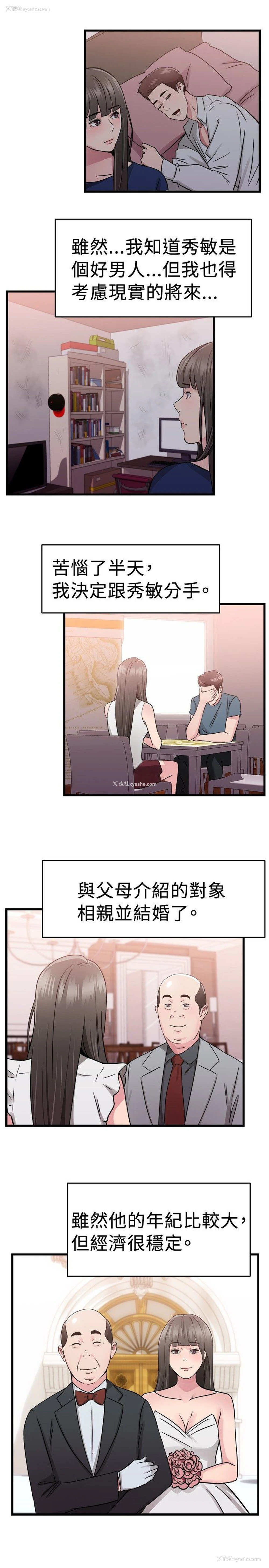 10P - 前男友前女友