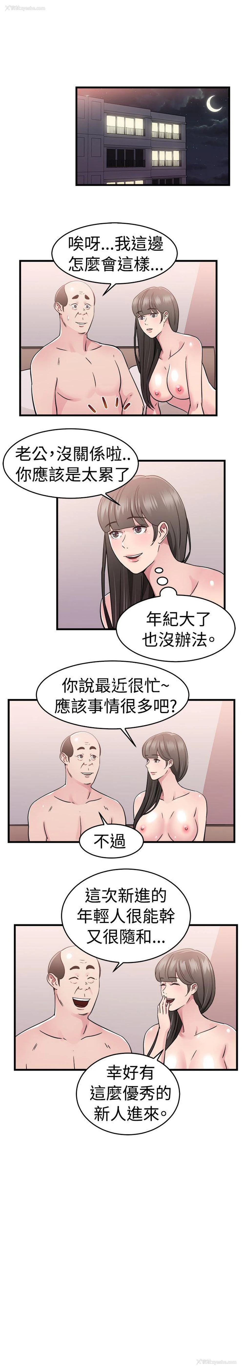 12P - 前男友前女友