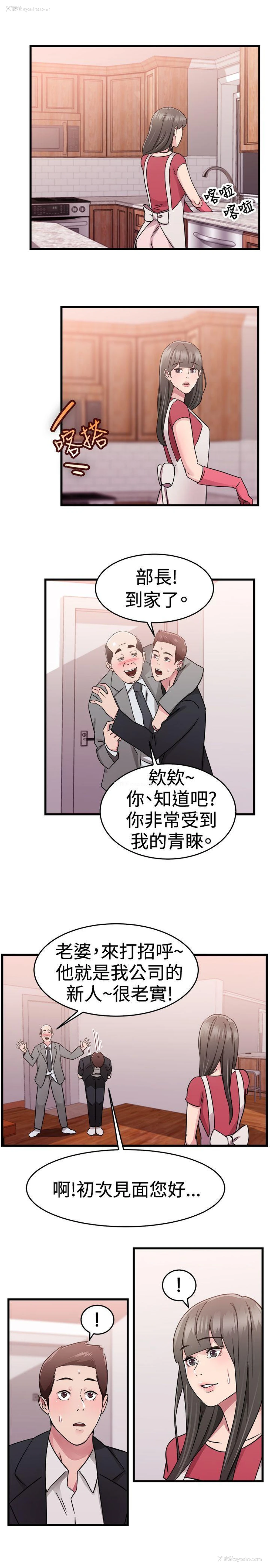 13P - 前男友前女友