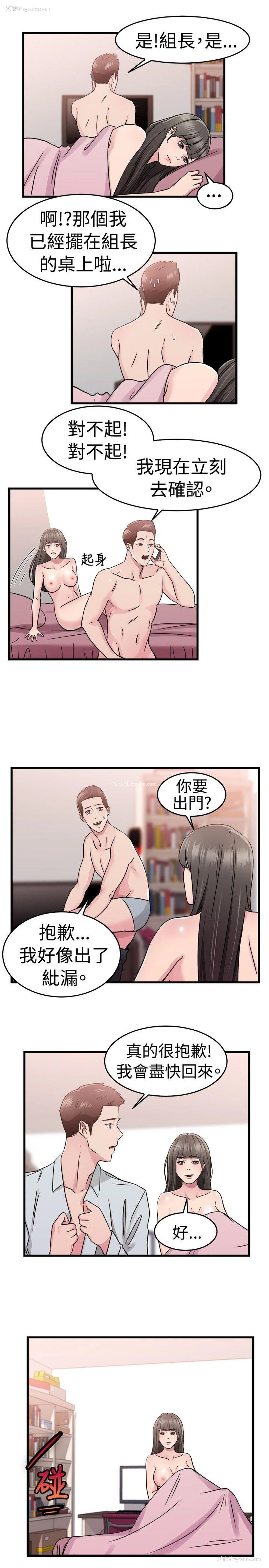 6P - 前男友前女友