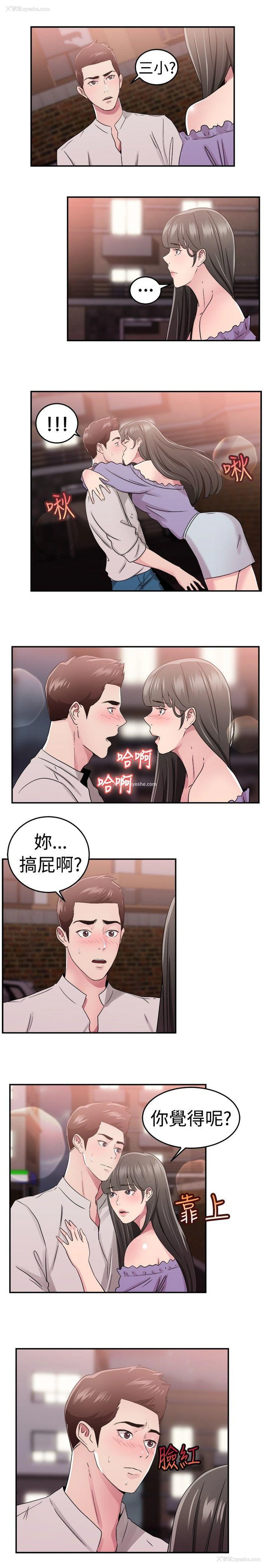 11P - 前男友前女友