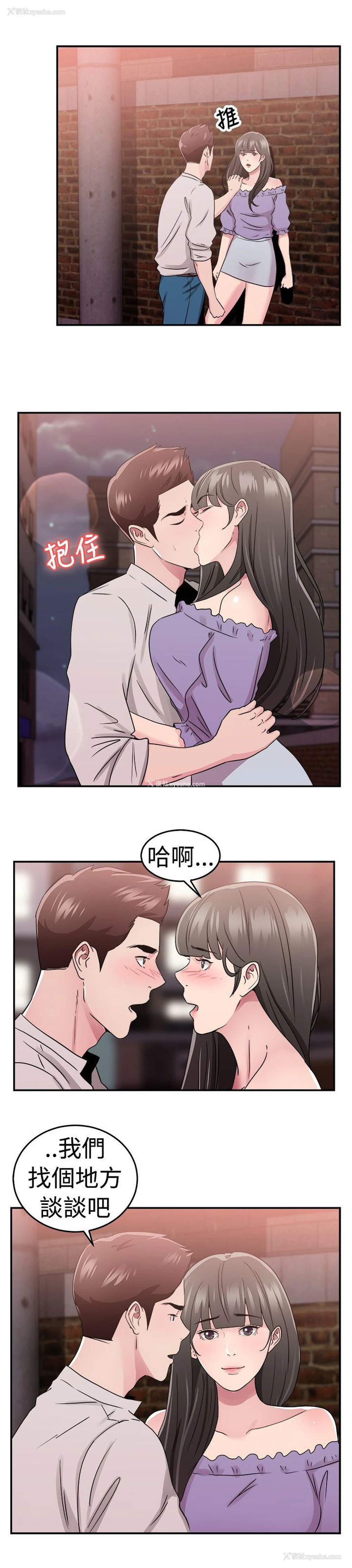 13P - 前男友前女友