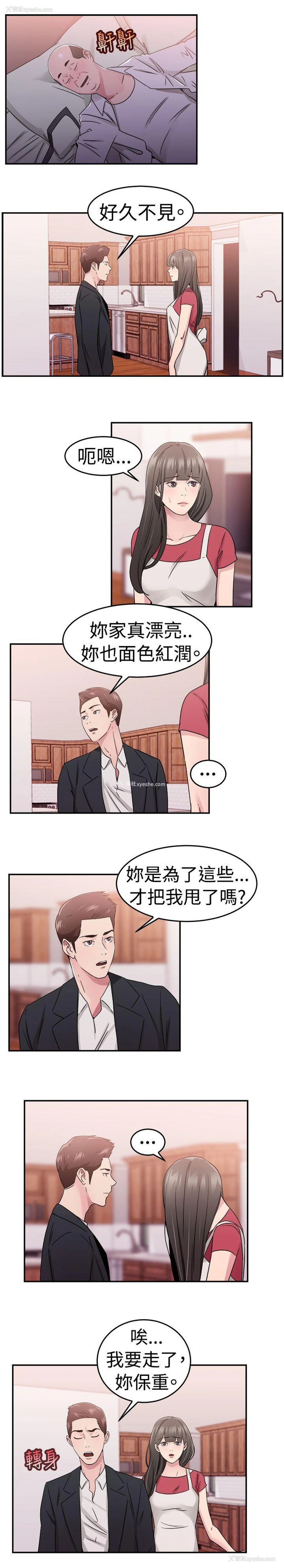2P - 前男友前女友
