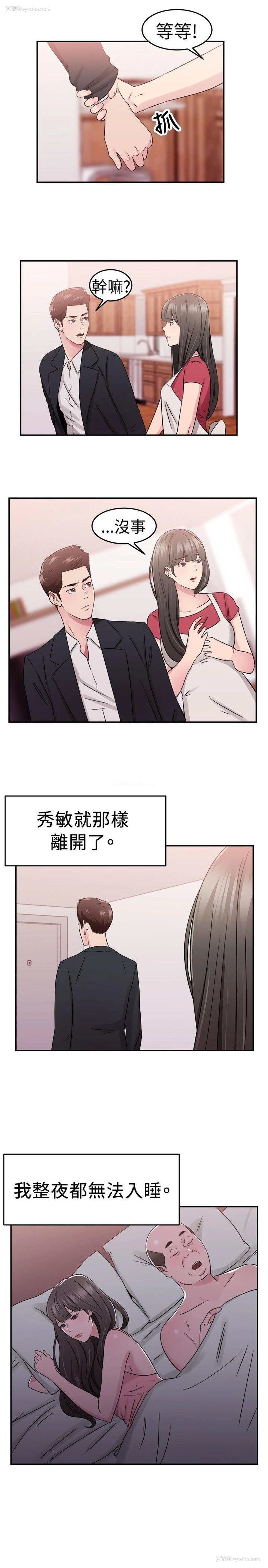 3P - 前男友前女友