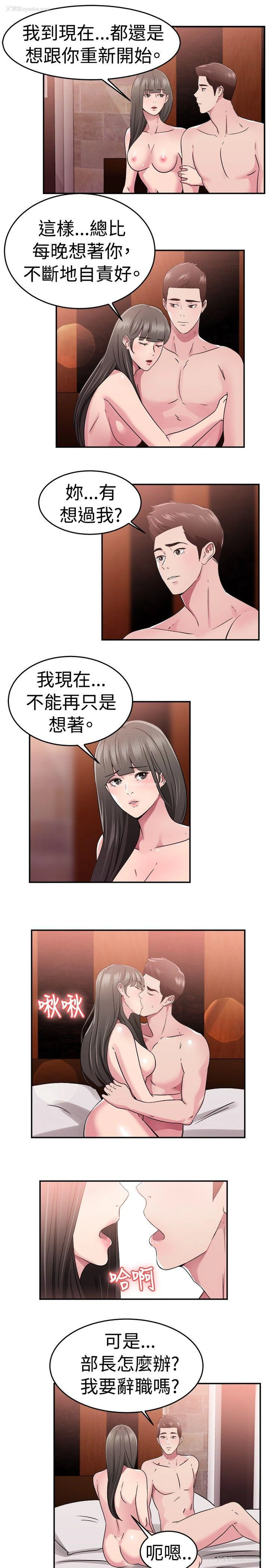 10P - 前男友前女友