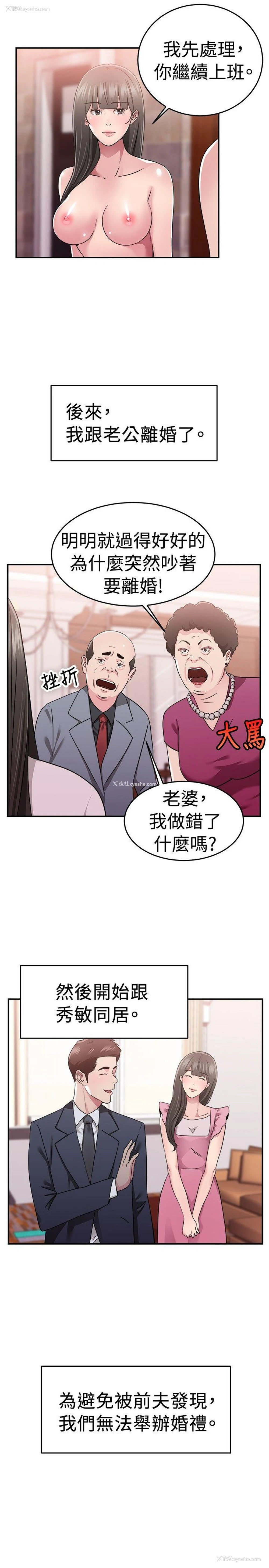 12P - 前男友前女友