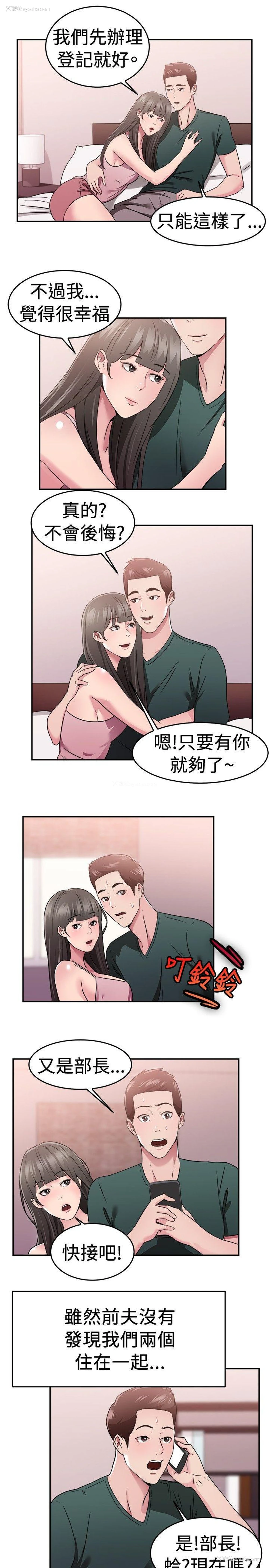 14P - 前男友前女友