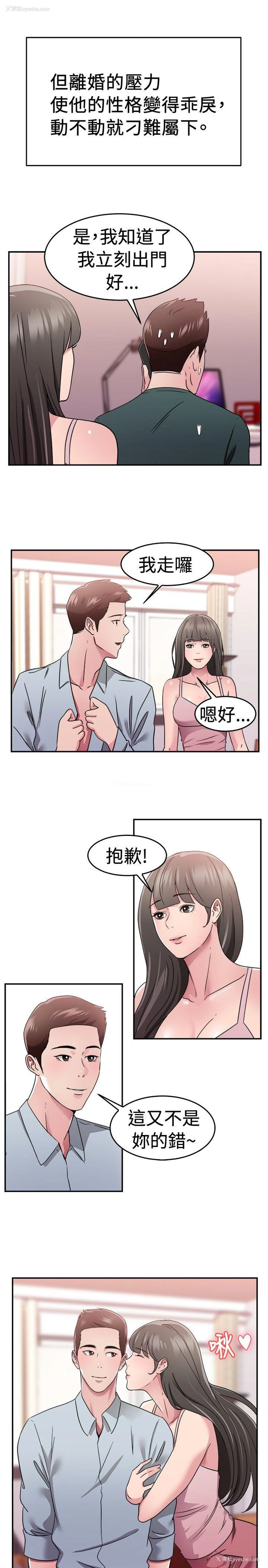 16P - 前男友前女友