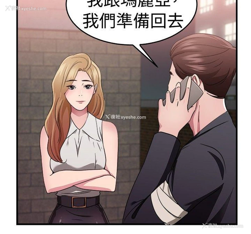 11P - 前男友前女友