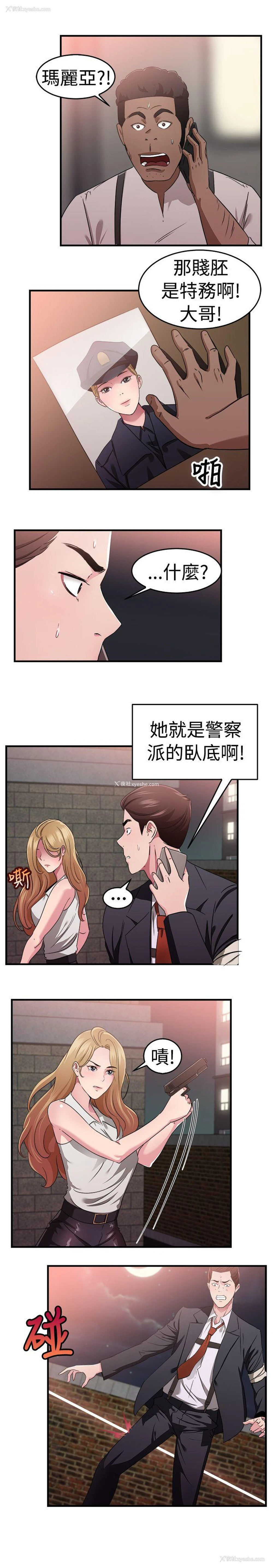 12P - 前男友前女友