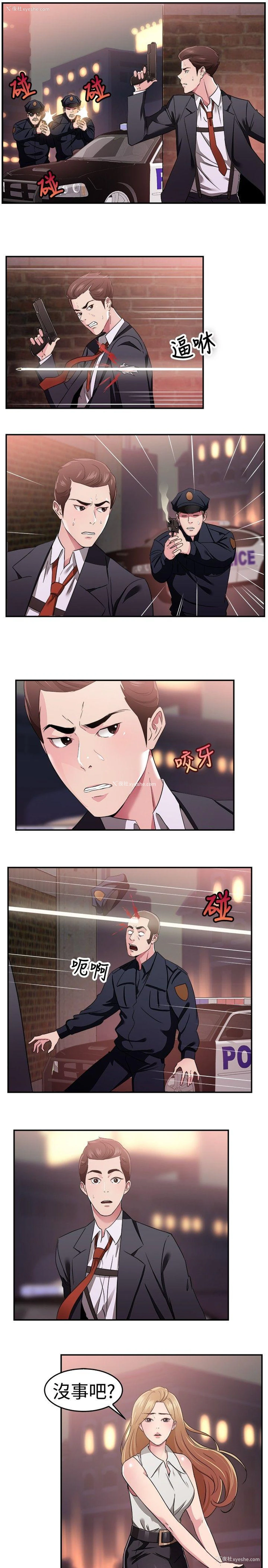 2P - 前男友前女友
