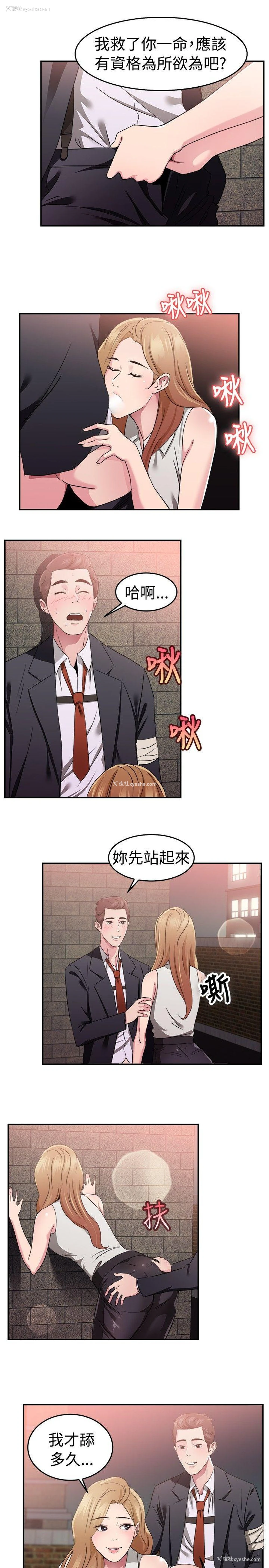6P - 前男友前女友