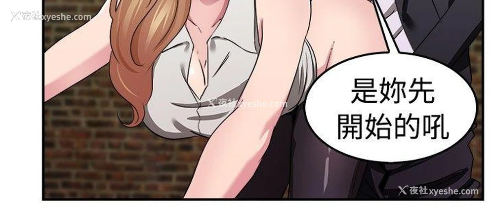 7P - 前男友前女友