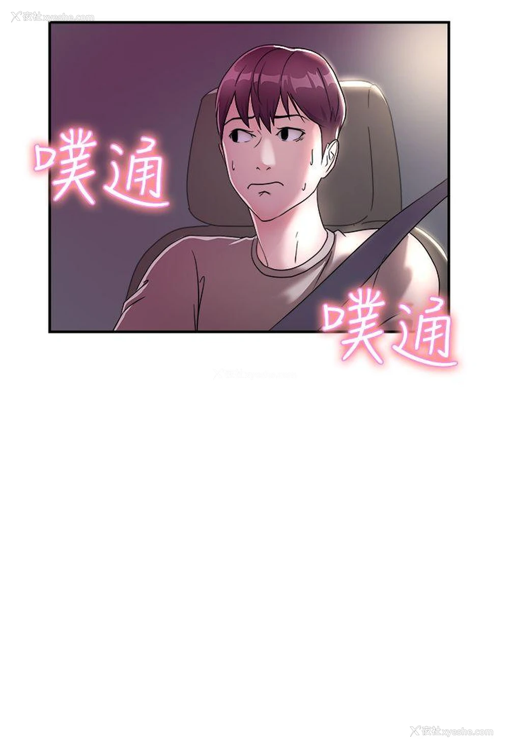 13P - 前男友前女友