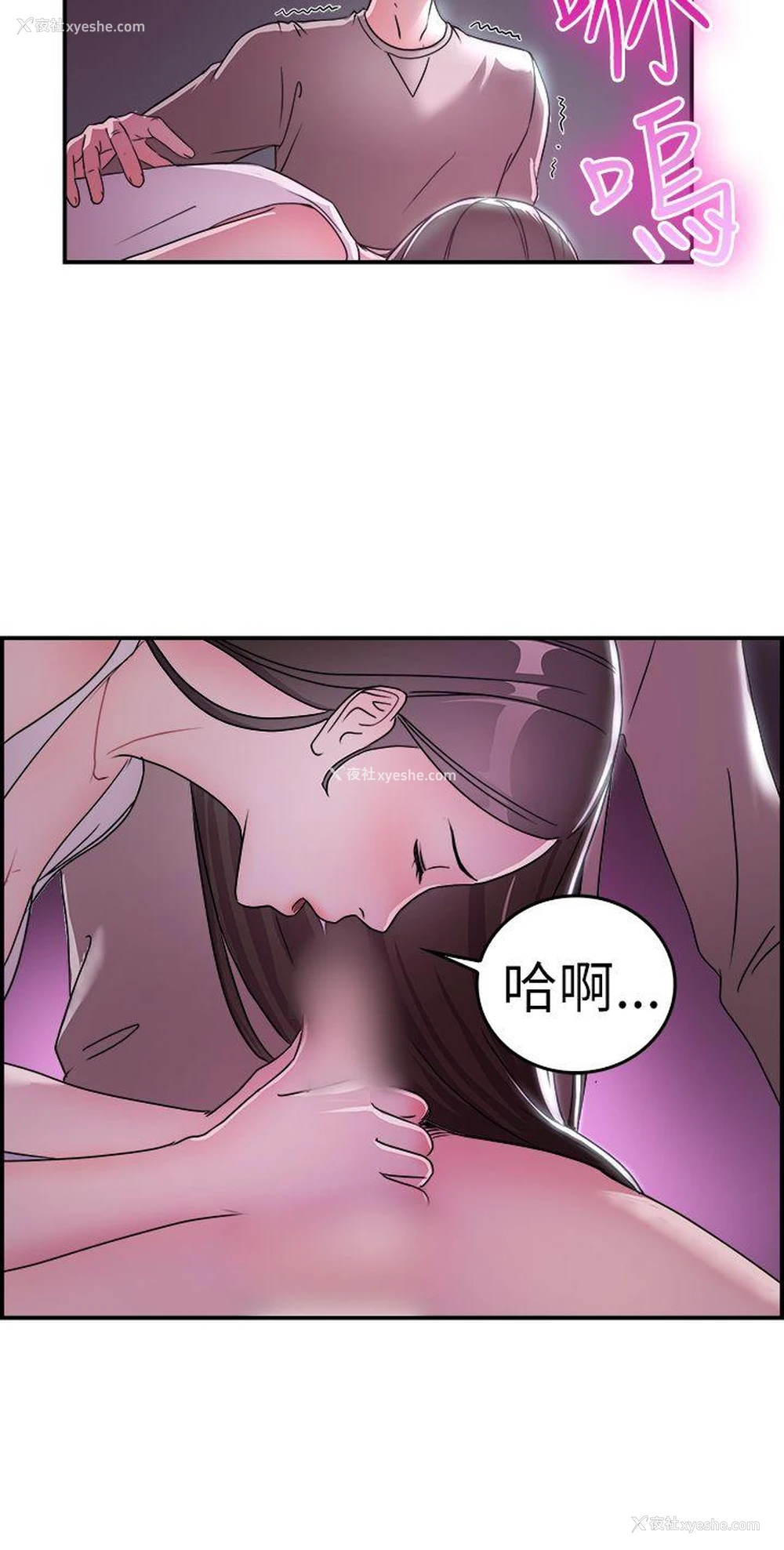 15P - 前男友前女友