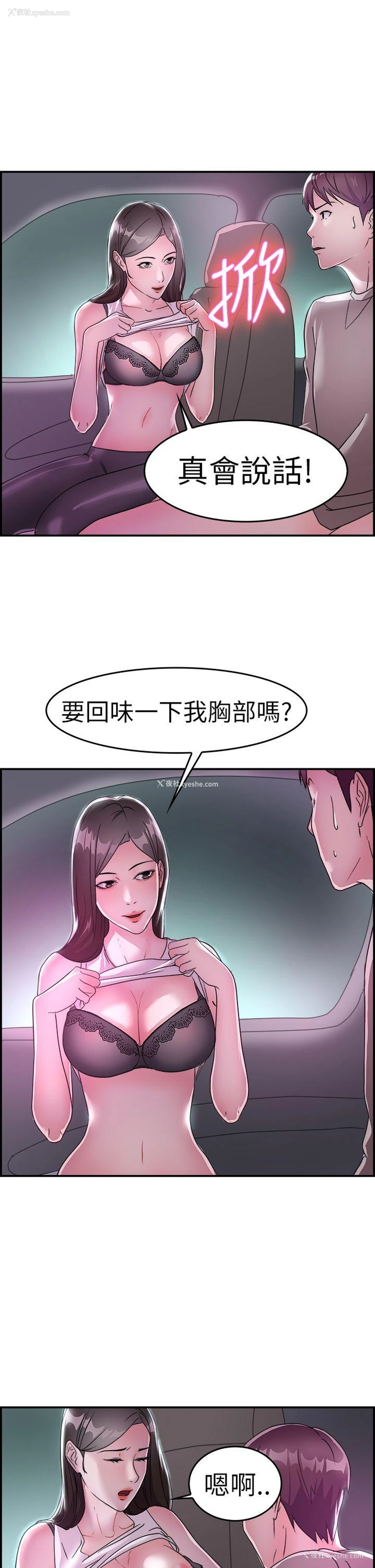 18P - 前男友前女友