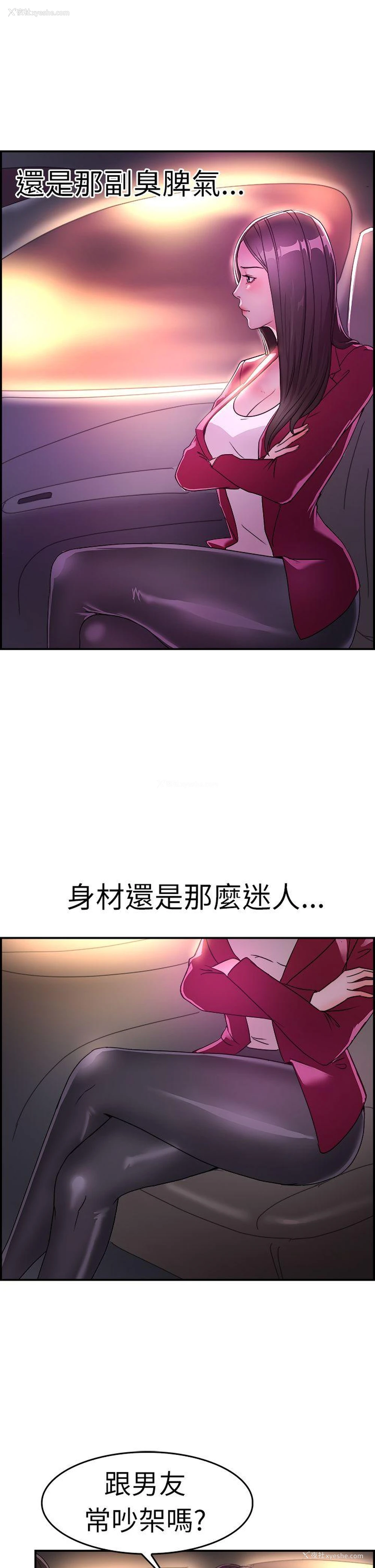 4P - 前男友前女友