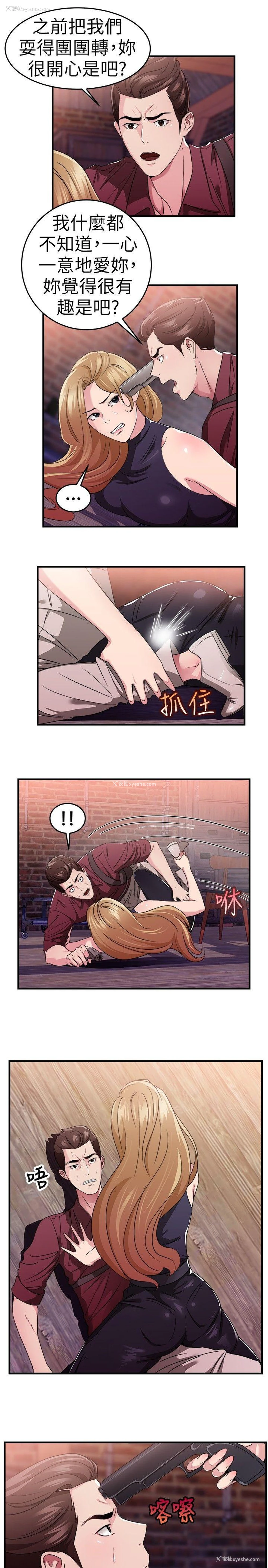 4P - 前男友前女友