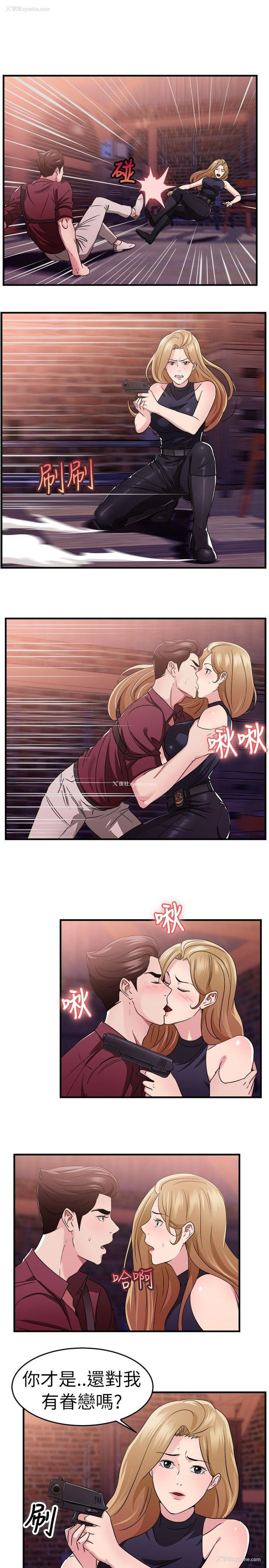 8P - 前男友前女友