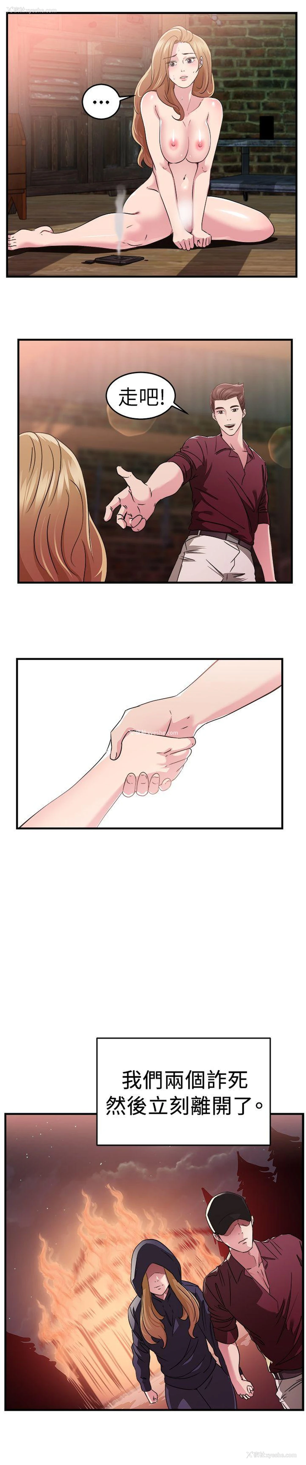 13P - 前男友前女友