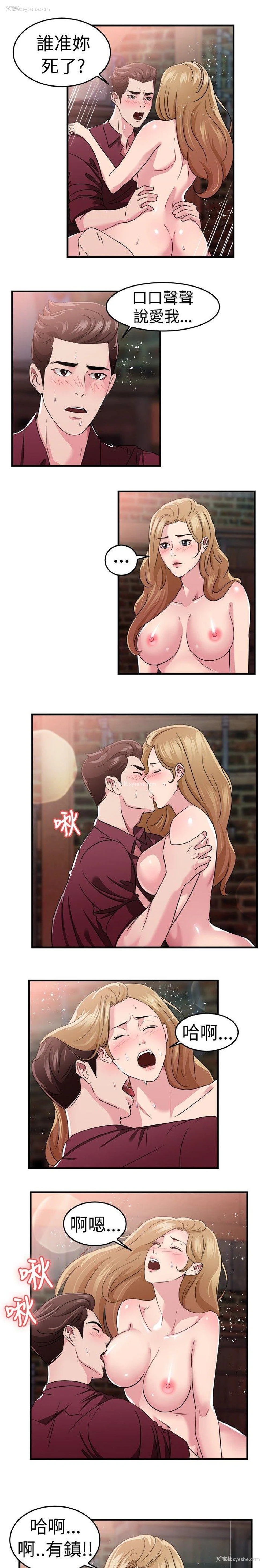 5P - 前男友前女友