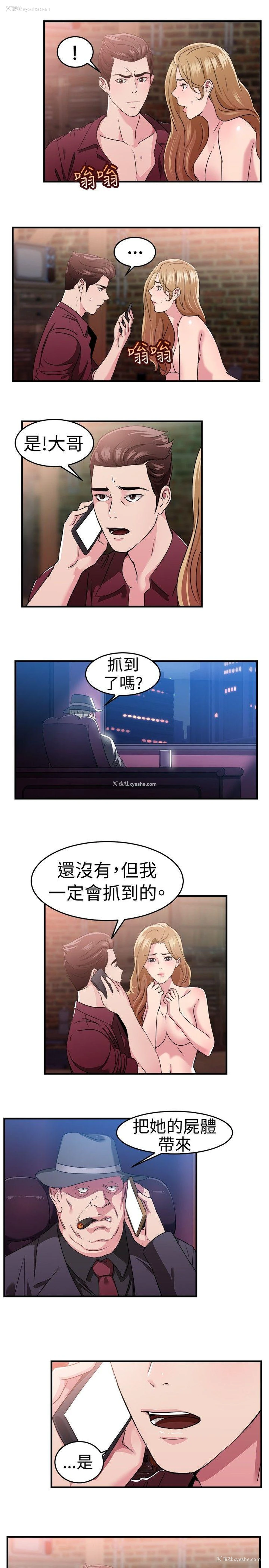 9P - 前男友前女友