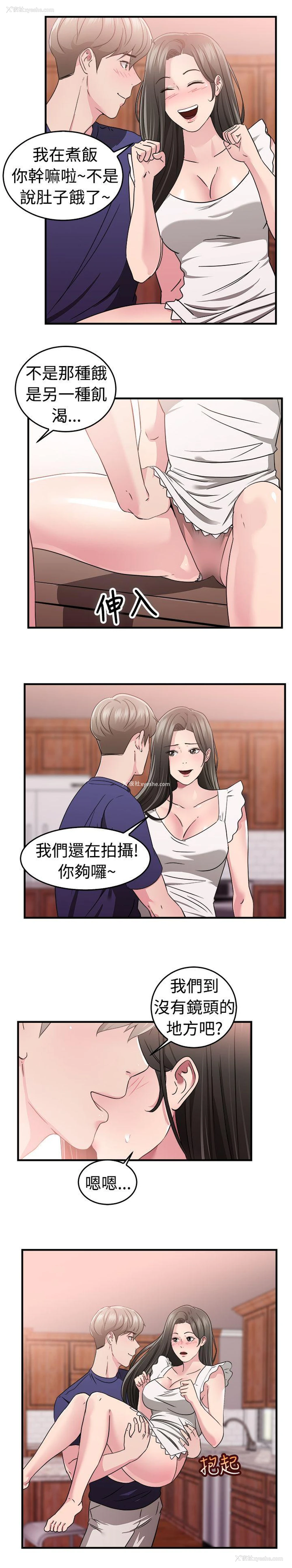 11P - 前男友前女友