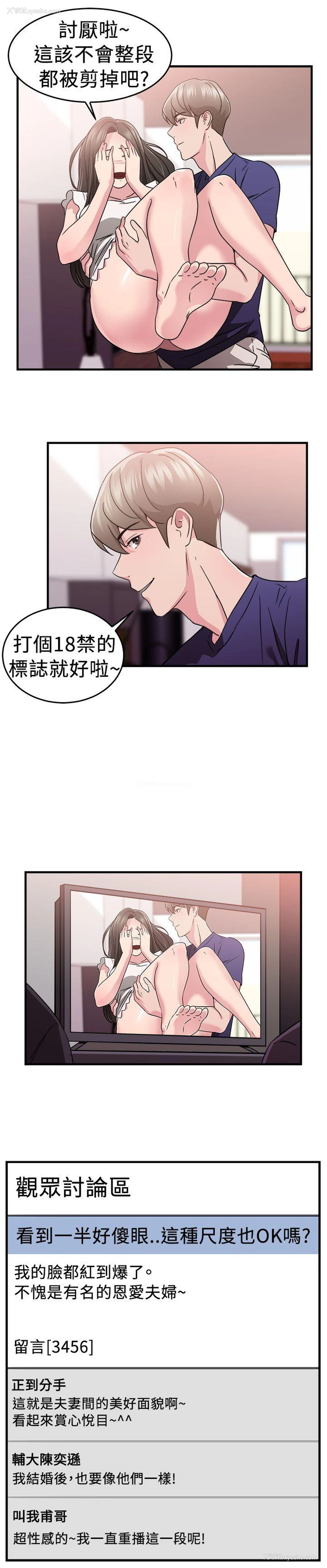 12P - 前男友前女友