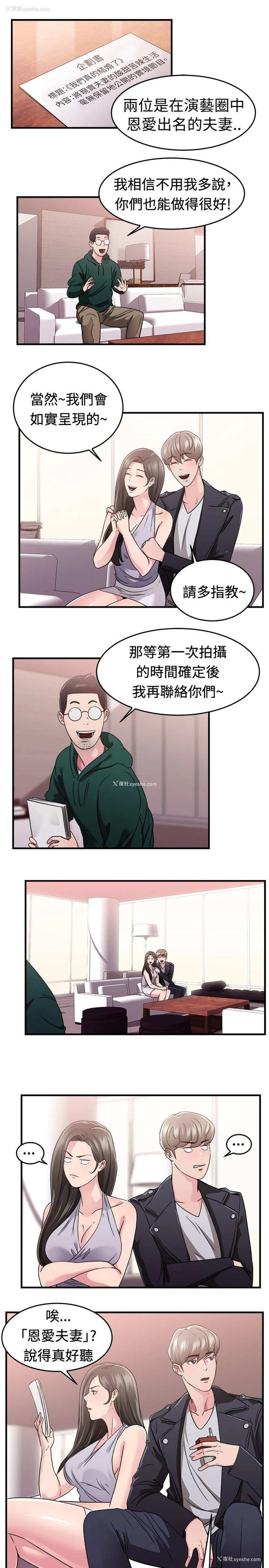 2P - 前男友前女友