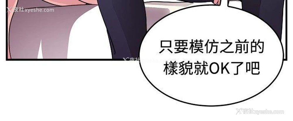 3P - 前男友前女友