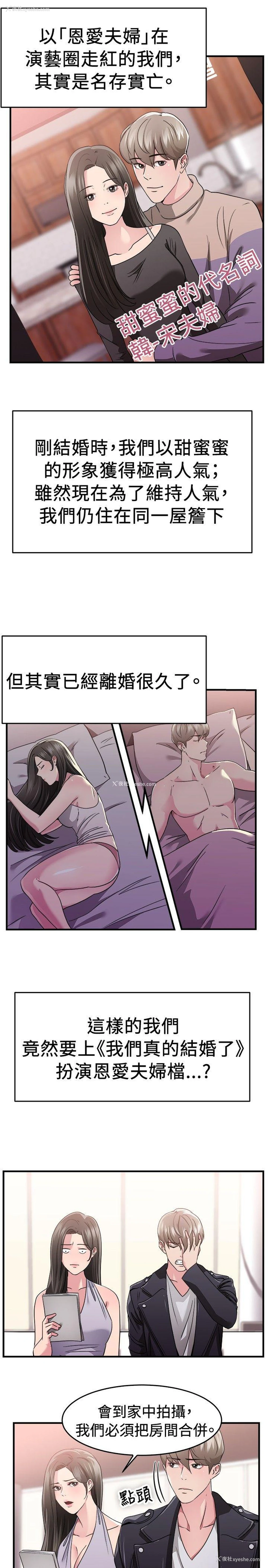 4P - 前男友前女友