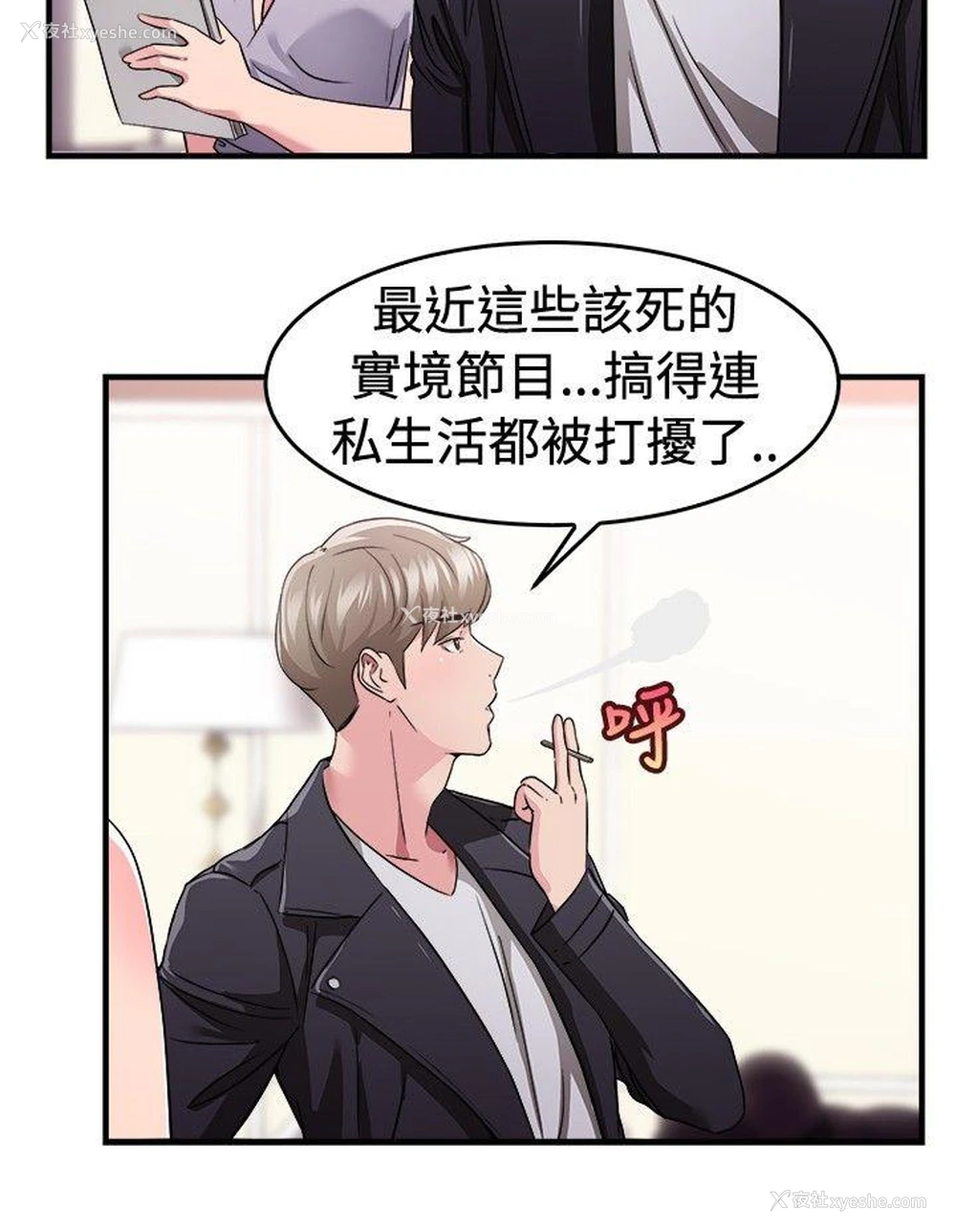 5P - 前男友前女友