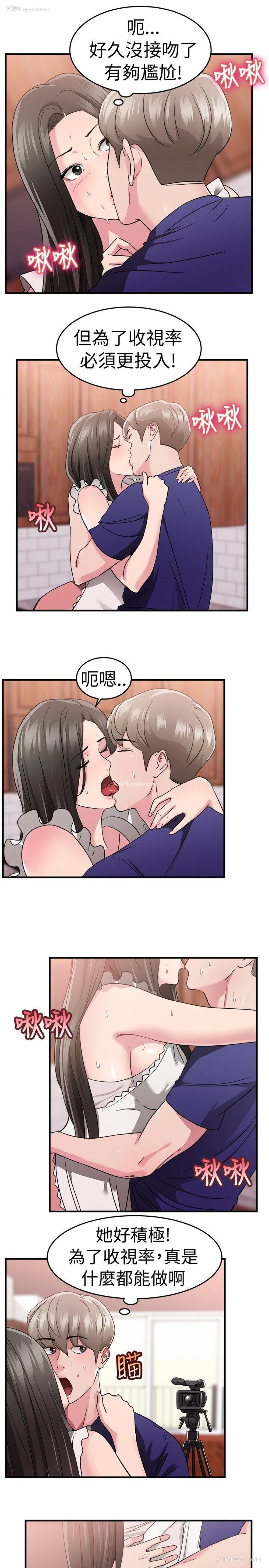 8P - 前男友前女友