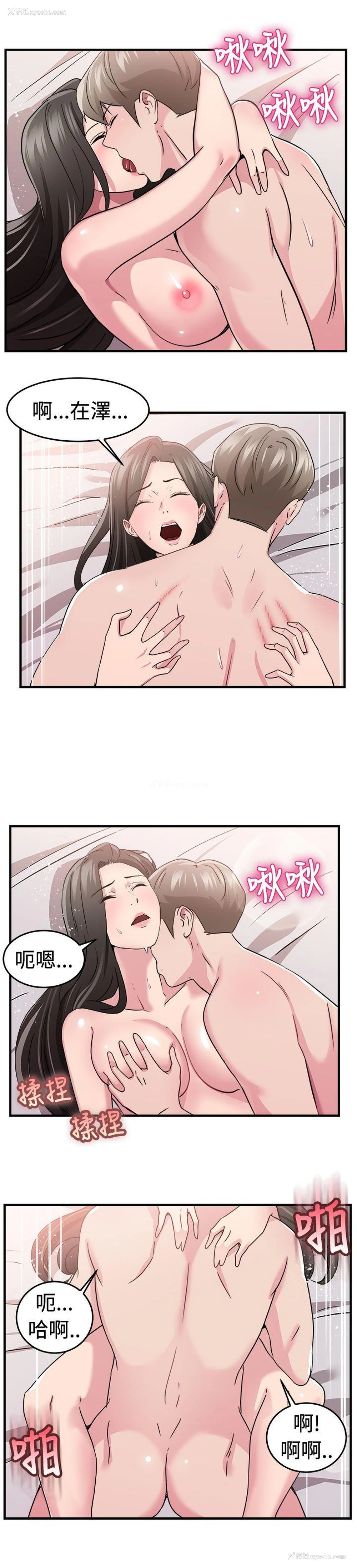 10P - 前男友前女友