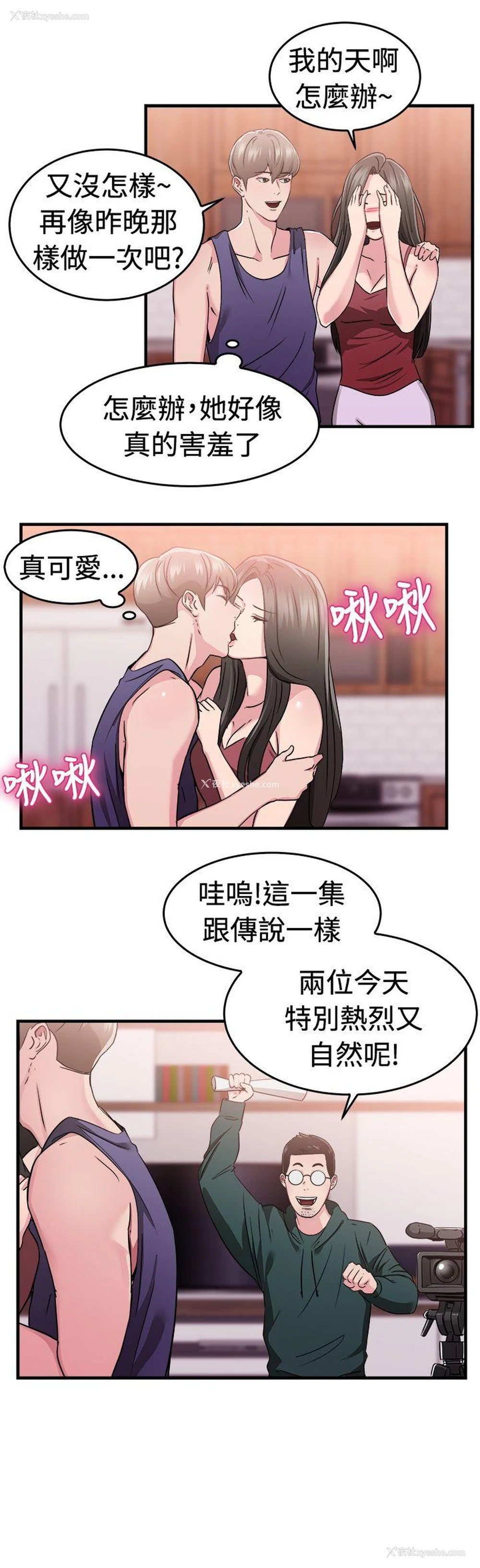 13P - 前男友前女友