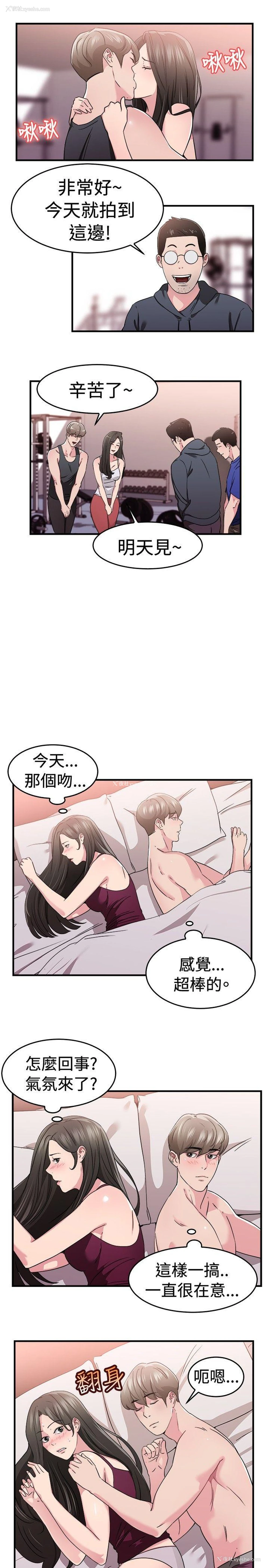 2P - 前男友前女友