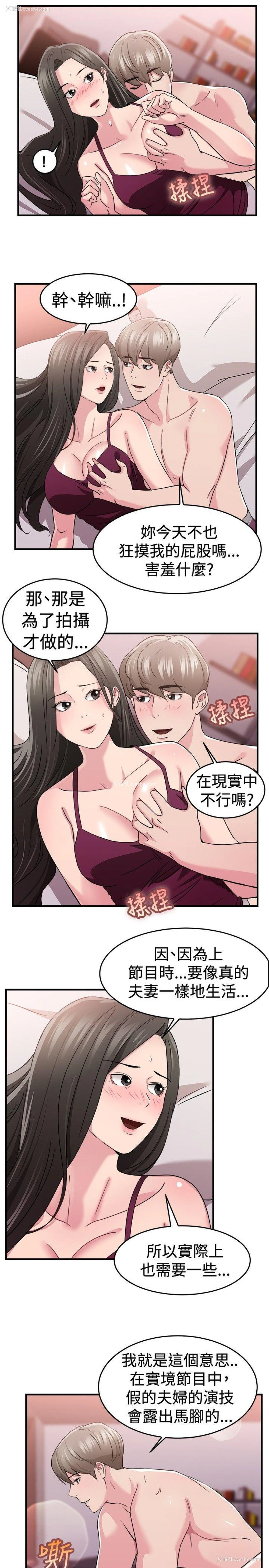 4P - 前男友前女友