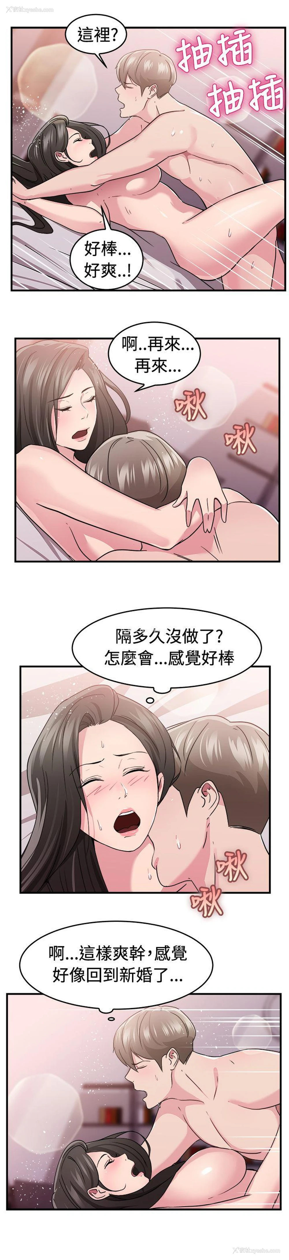 9P - 前男友前女友