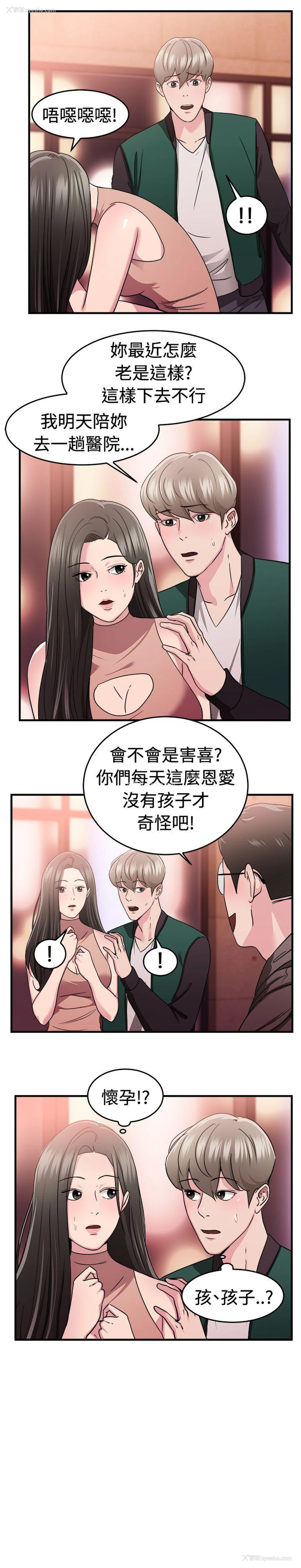 11P - 前男友前女友