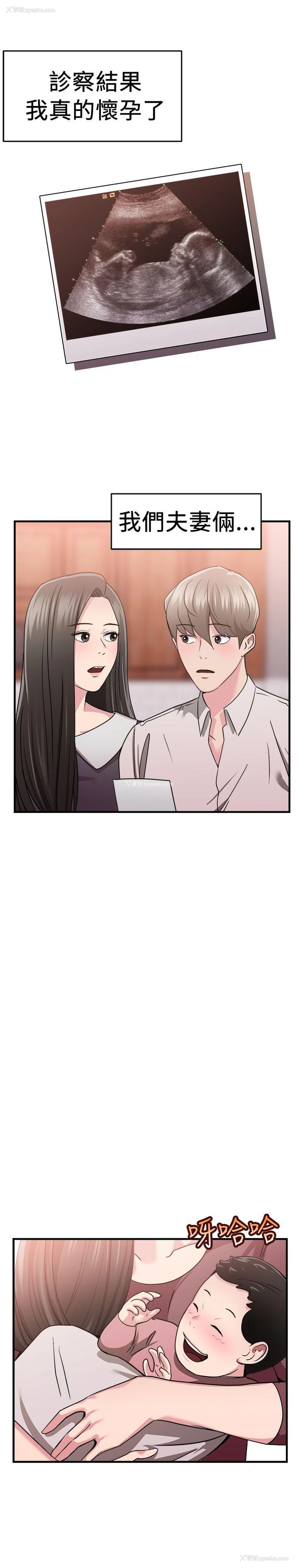 12P - 前男友前女友