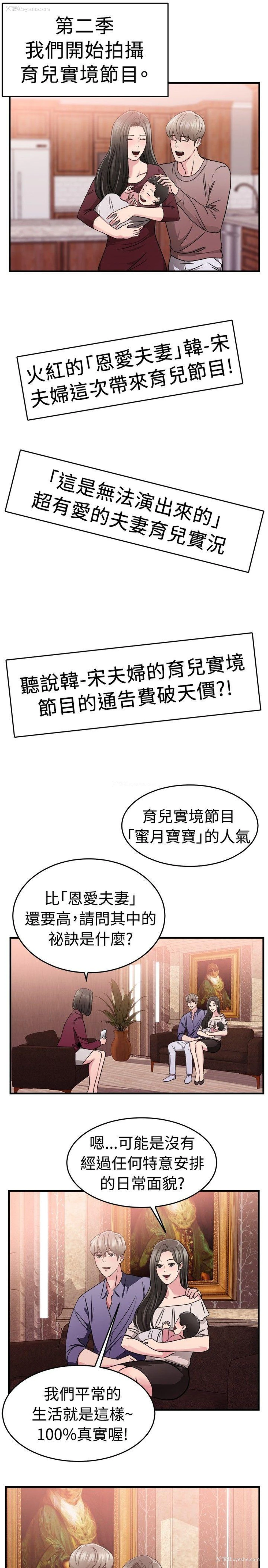 13P - 前男友前女友