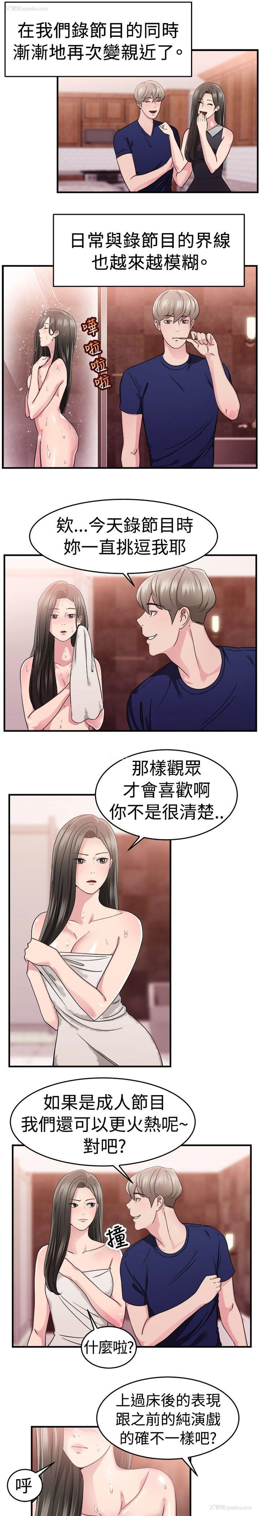2P - 前男友前女友