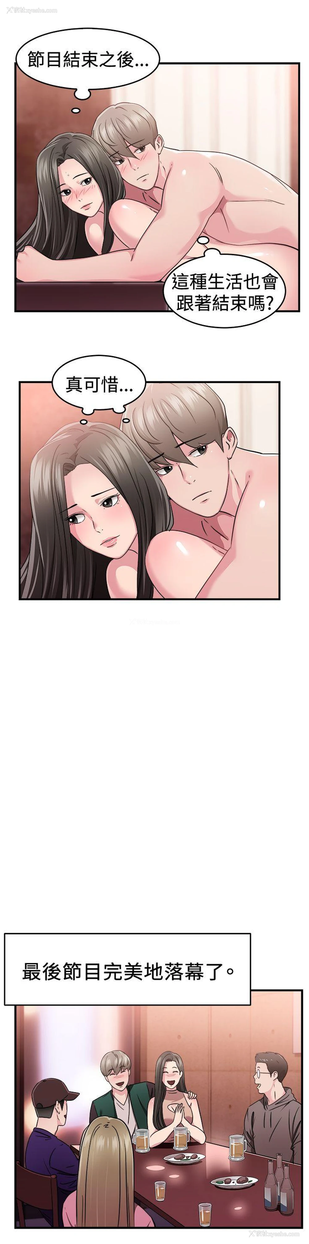9P - 前男友前女友