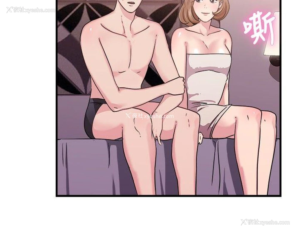 11P - 前男友前女友