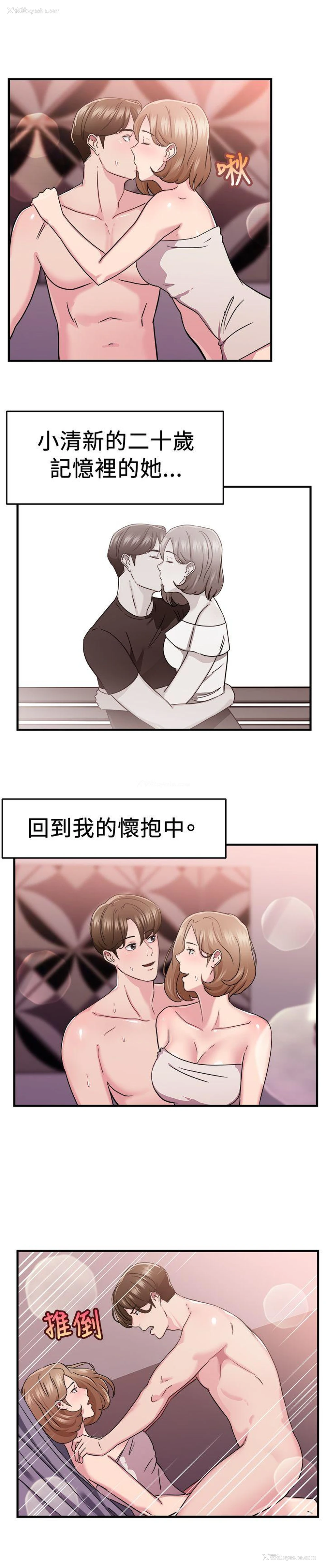 12P - 前男友前女友