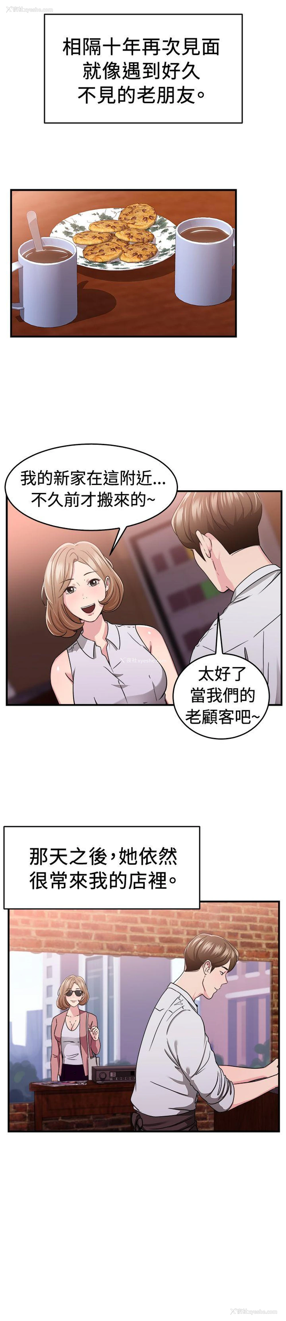4P - 前男友前女友