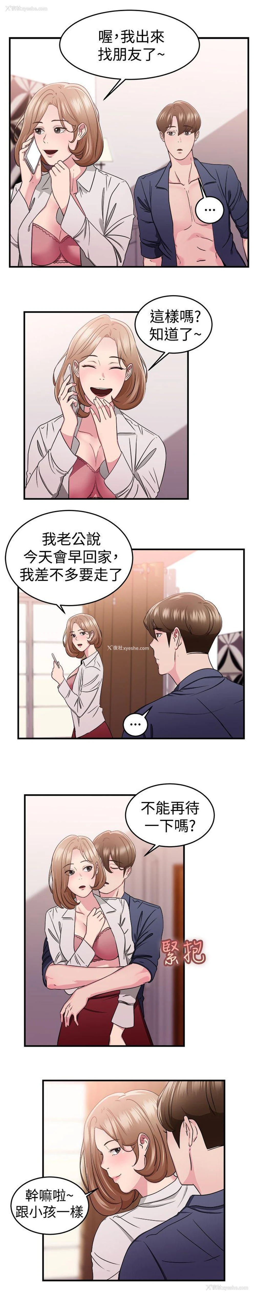 11P - 前男友前女友