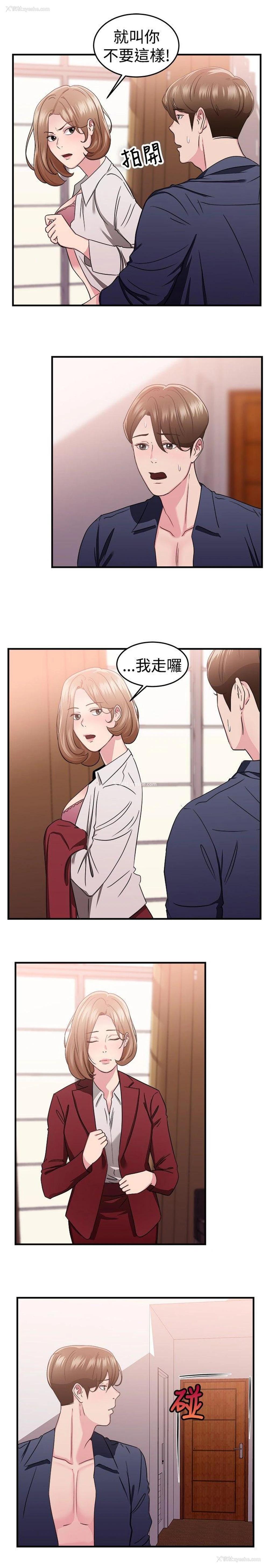 13P - 前男友前女友