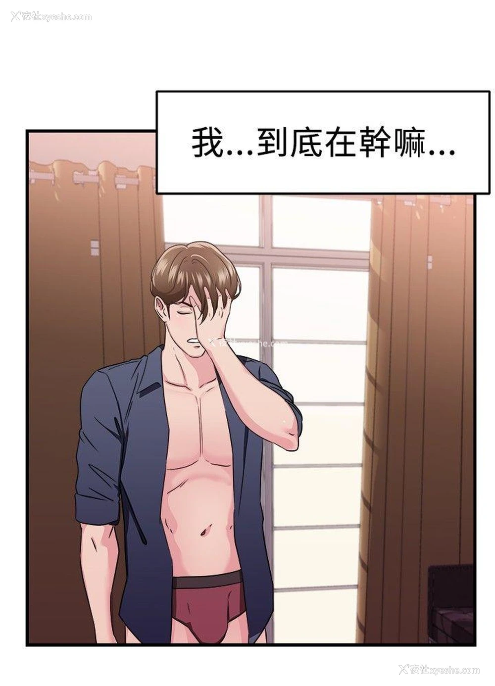 14P - 前男友前女友