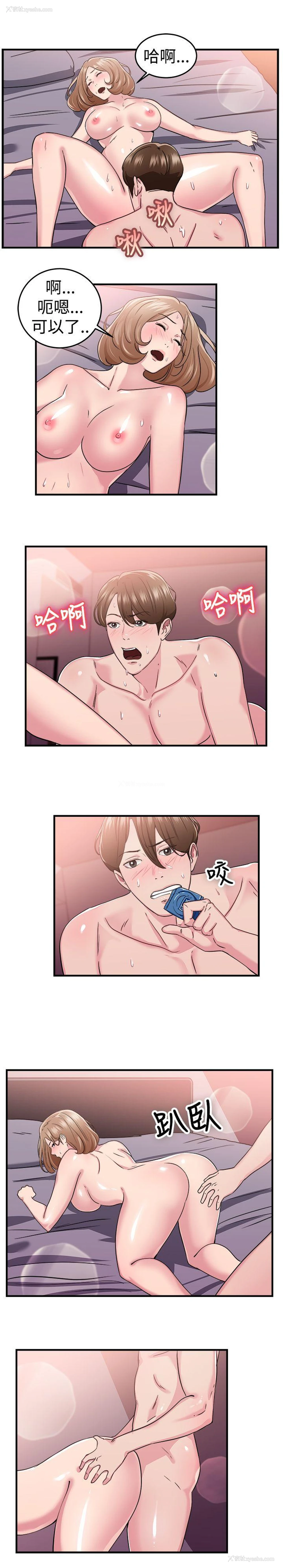 4P - 前男友前女友